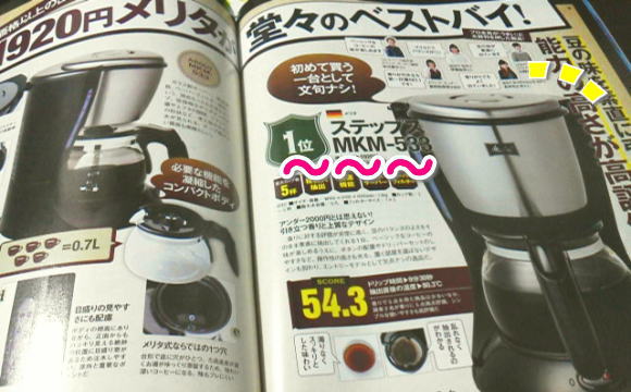 コーヒーメーカー【おいしい・人気・最新】ランキング