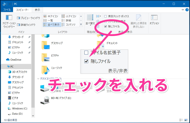 Windows10のデスクトップの壁紙を更新以前の背景画像に戻す方法 ココカラウェブ