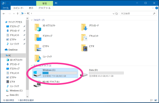 Windows10 壁紙 戻す