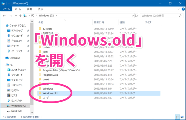 Windows10 壁紙 戻す