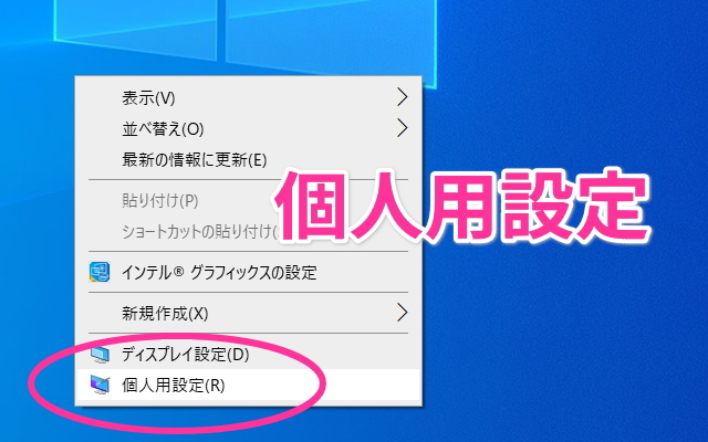 Windows10 壁紙 戻す